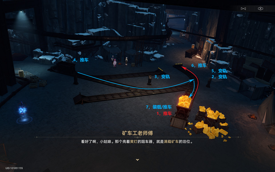 《崩壞星穹鐵道》大礦區鐵道之夜任務攻略 公測大礦區鐵道之夜推車流程 《崩壞星穹鐵道》大礦區鐵道之夜任務攻略 公測大礦區鐵道之夜推車流程