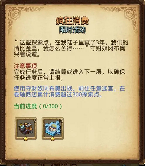 《地下城物語》五一活動2023 五一活動有什麽