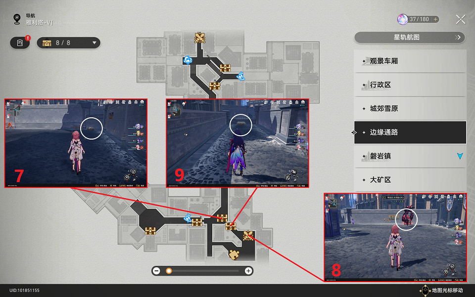 《崩壞星穹鐵道》雅利洛寶箱全收集 雅利洛Ⅵ寶箱分布一覽