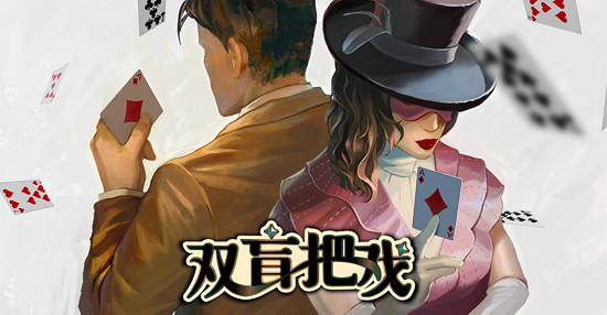 偵探文字冒險《雙盲把戲》亮相高能電玩節 全新預告公布 偵探文字冒險《雙盲把戲》亮相高能電玩節 全新預告公布