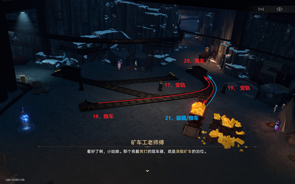 《崩壞星穹鐵道》大礦區鐵道之夜任務攻略 公測大礦區鐵道之夜推車流程 《崩壞星穹鐵道》大礦區鐵道之夜任務攻略 公測大礦區鐵道之夜推車流程