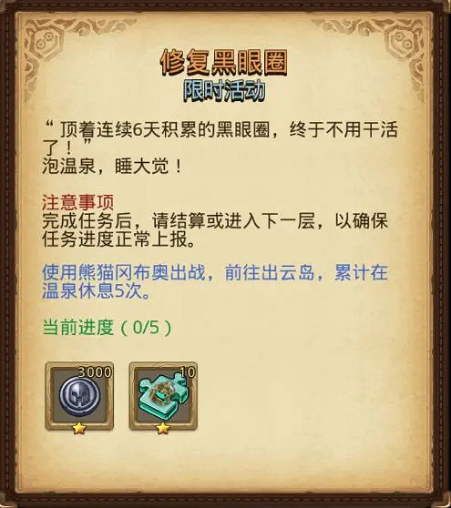 《地下城物語》五一活動2023 五一活動有什麽