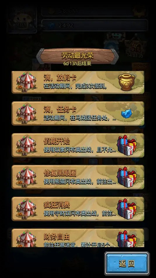 《地下城物語》五一活動2023 五一活動有什麽