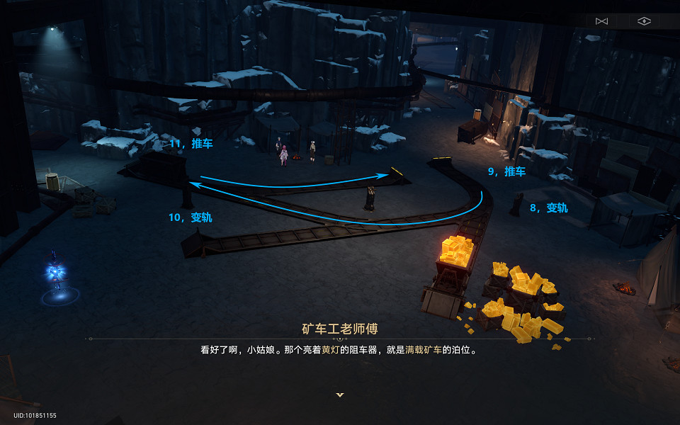 《崩壞星穹鐵道》大礦區鐵道之夜任務攻略 公測大礦區鐵道之夜推車流程 《崩壞星穹鐵道》大礦區鐵道之夜任務攻略 公測大礦區鐵道之夜推車流程