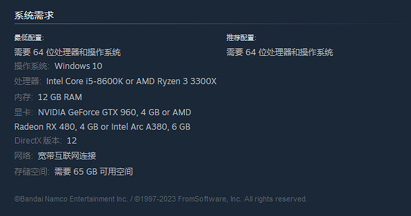 《裝甲核心6》Steam頁面更新最低配置需求 需要65GB