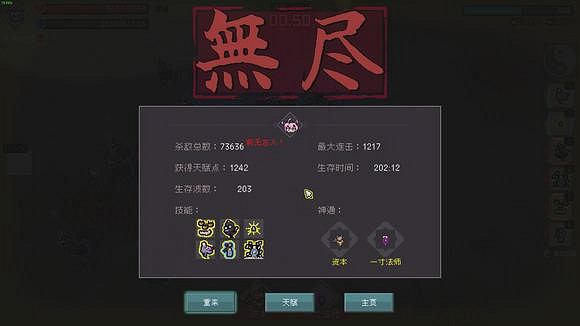 《通神榜》無盡模式刷屬性小技巧分享  有什麽小技巧? 《通神榜》無盡模式刷屬性小技巧分享  有什麽小技巧?