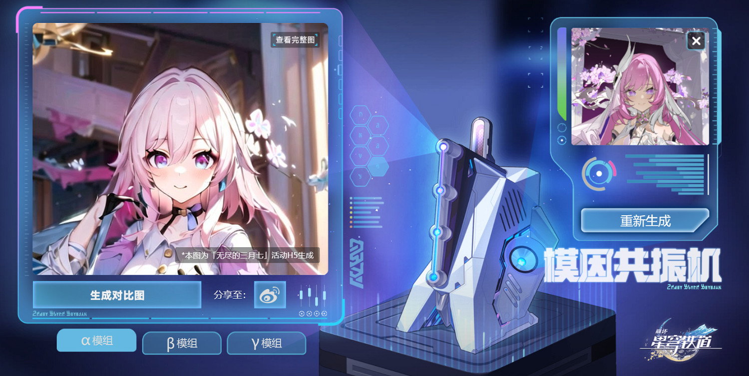 《崩壞星穹鐵道》無盡的三月七網頁連結 無盡的三月七活動地址 《崩壞星穹鐵道》無盡的三月七網頁連結 無盡的三月七活動地址