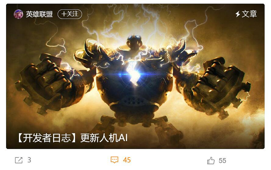 《英雄聯盟》人機AI將大幅升級：會打野抓人還懂配合