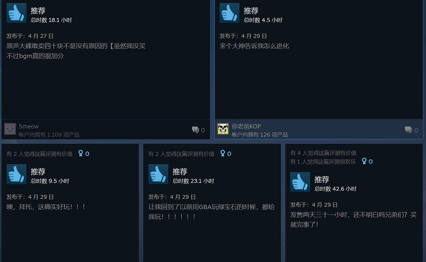 泰褲辣!全新寶可夢遊戲《磁帶妖怪》Steam好評如潮 泰褲辣!全新寶可夢遊戲《磁帶妖怪》Steam好評如潮