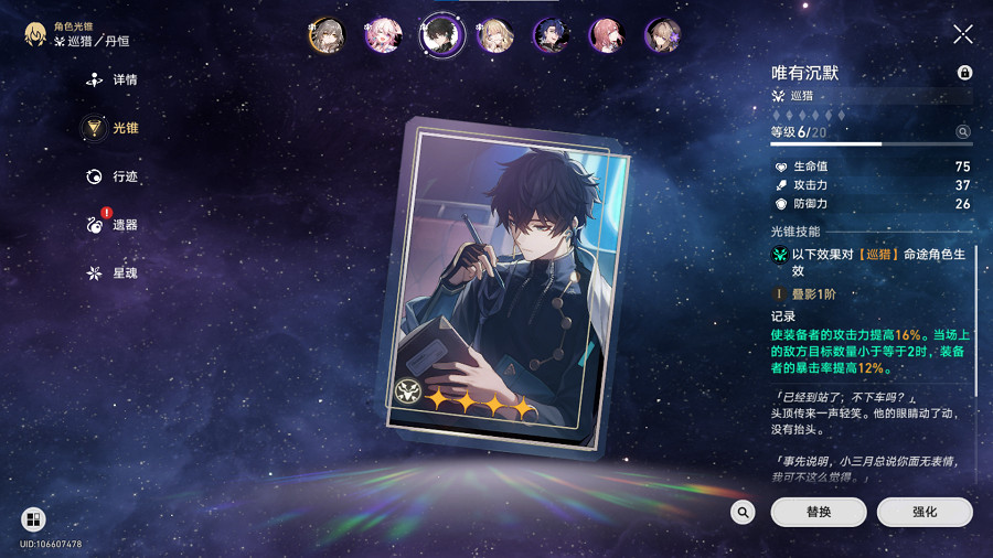 贏麻了的《星穹鐵道》到底整了些啥新花樣？