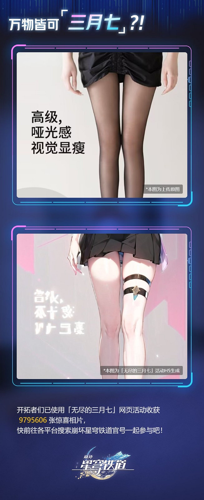 無盡的三月七 米哈遊首款開放AIGC工具介紹