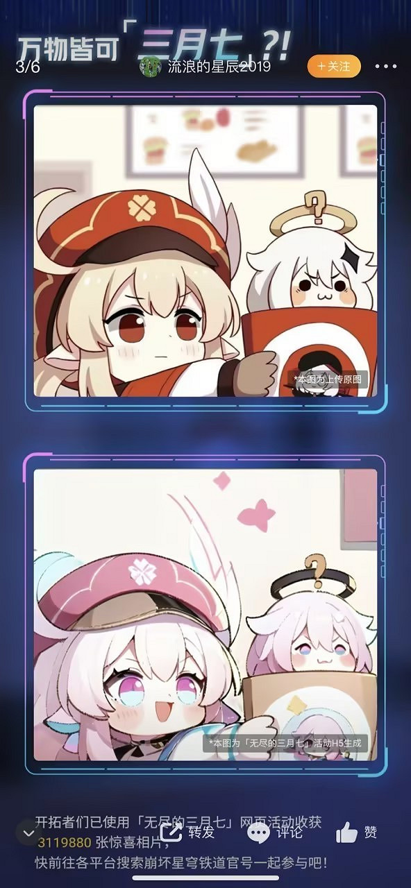 無盡的三月七 米哈遊首款開放AIGC工具介紹