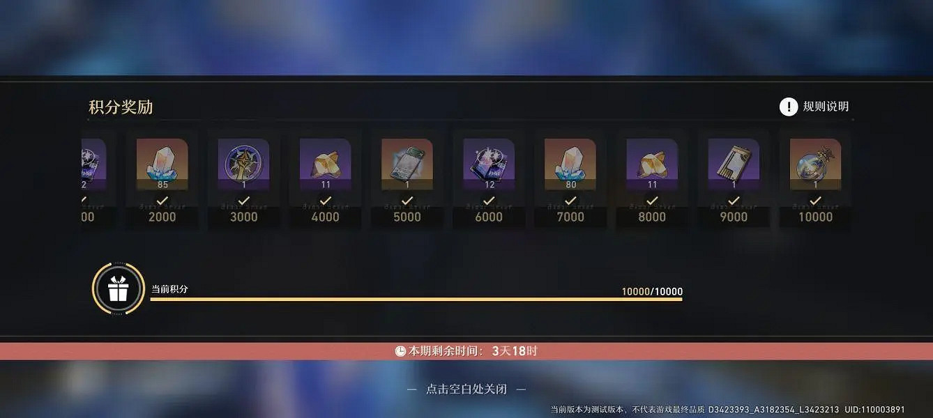 《崩壞星穹鐵道》模擬宇宙怎麽玩 模擬宇宙玩法介紹 《崩壞星穹鐵道》模擬宇宙怎麽玩 模擬宇宙玩法介紹