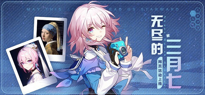 無盡的三月七 米哈遊首款開放AIGC工具介紹