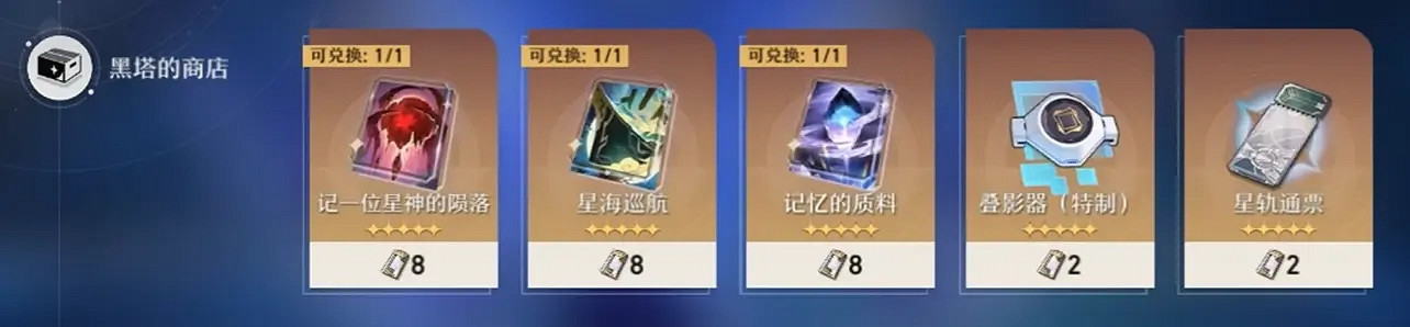 《崩壞星穹鐵道》模擬宇宙怎麽玩 模擬宇宙玩法介紹 《崩壞星穹鐵道》模擬宇宙怎麽玩 模擬宇宙玩法介紹