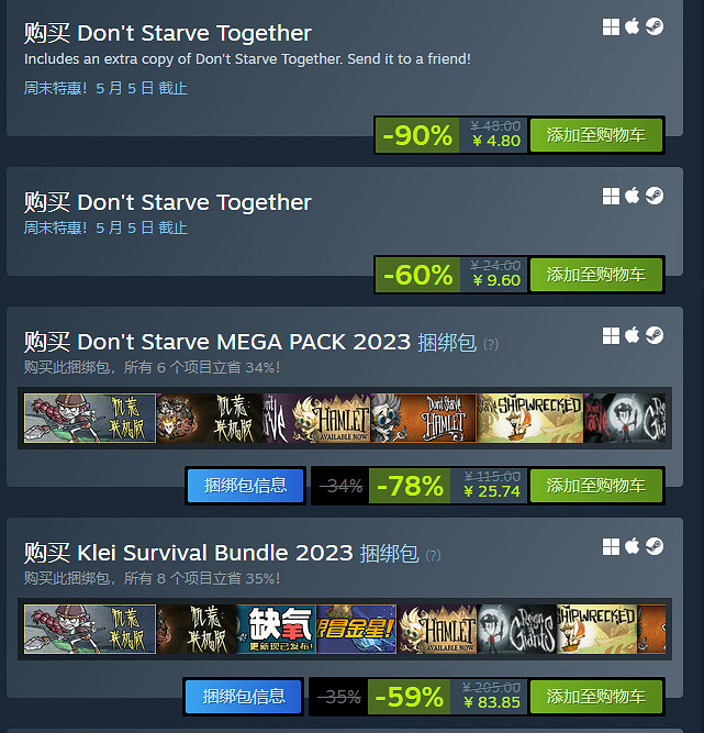 《饑荒》在發布十年後打破自己的Steam玩家峰值記錄 《饑荒》在發布十年後打破自己的Steam玩家峰值記錄