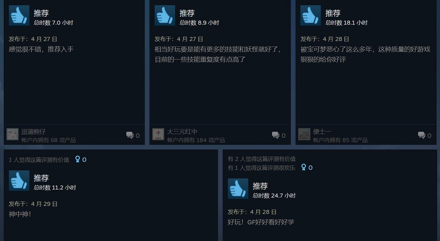 泰褲辣!全新寶可夢遊戲《磁帶妖怪》Steam好評如潮 泰褲辣!全新寶可夢遊戲《磁帶妖怪》Steam好評如潮