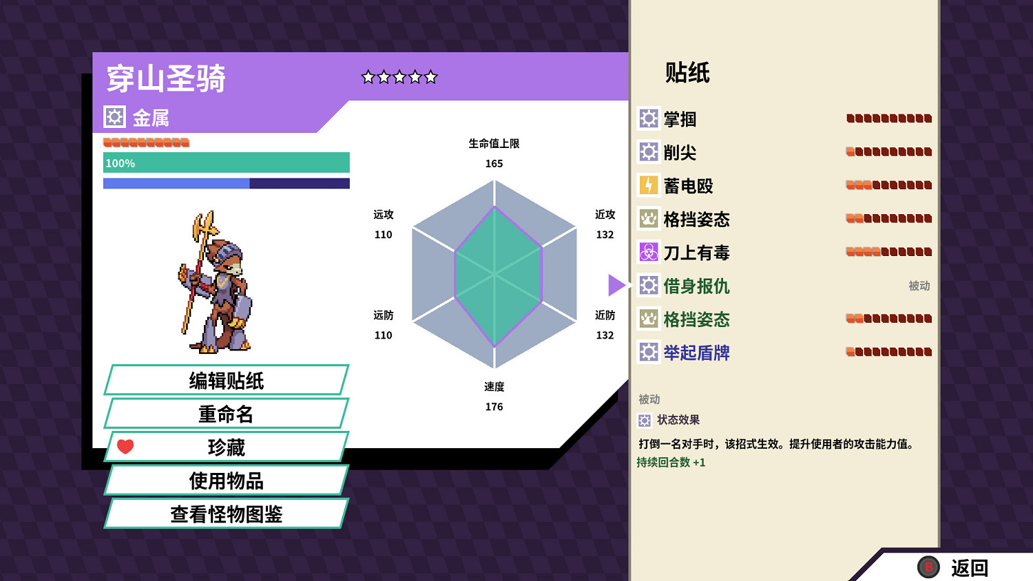 泰褲辣!全新寶可夢遊戲《磁帶妖怪》Steam好評如潮 泰褲辣!全新寶可夢遊戲《磁帶妖怪》Steam好評如潮