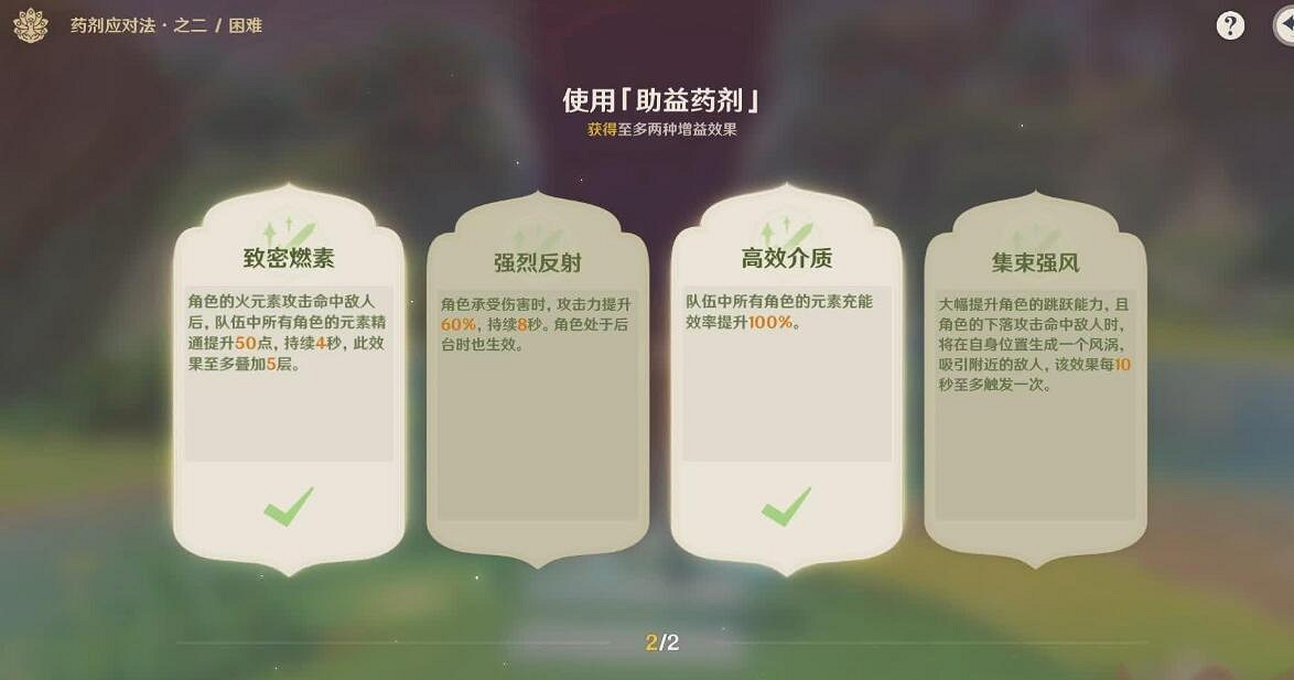 《原神》3.6盛典與慧業第三天怎麽過關?3.6盛典與慧業第三天玩法攻略 《原神》3.6盛典與慧業第三天怎麽過關?3.6盛典與慧業第三天玩法攻略