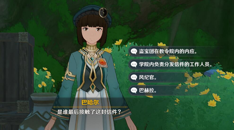 《原神》追溯求真第二階段答案一覽 3.6追溯求真第二關答案是什麽？