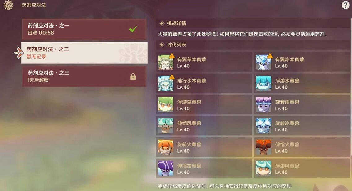 《原神》3.6盛典與慧業第三天怎麽過關?3.6盛典與慧業第三天玩法攻略 《原神》3.6盛典與慧業第三天怎麽過關?3.6盛典與慧業第三天玩法攻略