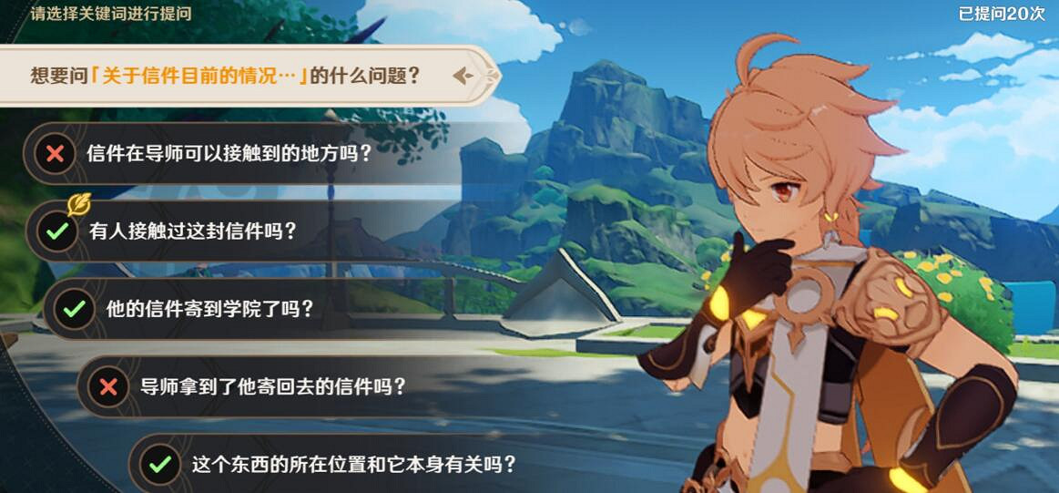 《原神》追溯求真第二階段答案一覽 3.6追溯求真第二關答案是什麽？