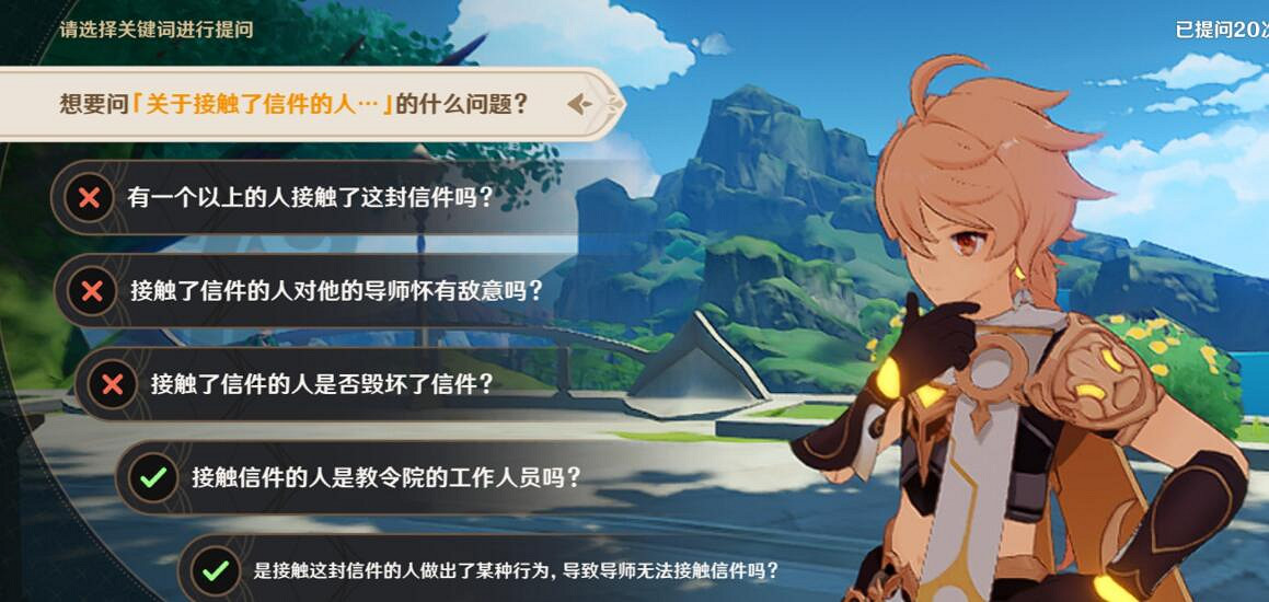 《原神》追溯求真第二階段答案一覽 3.6追溯求真第二關答案是什麽？