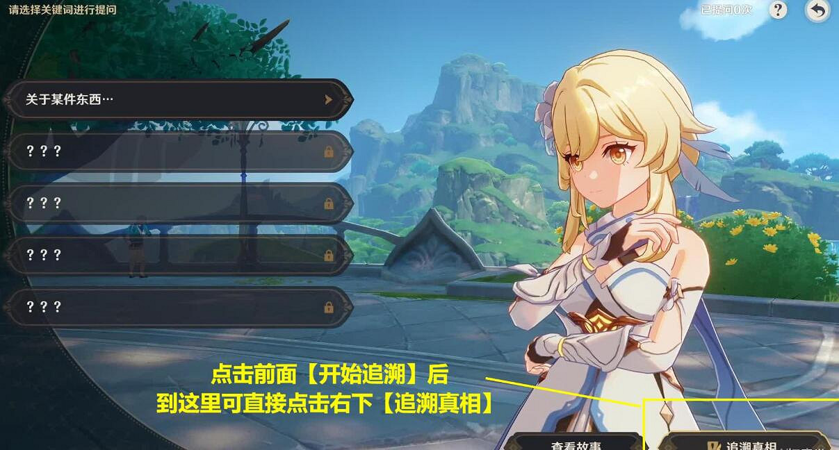 《原神》3.6盛典與慧業第三天怎麽過關?3.6盛典與慧業第三天玩法攻略 《原神》3.6盛典與慧業第三天怎麽過關?3.6盛典與慧業第三天玩法攻略