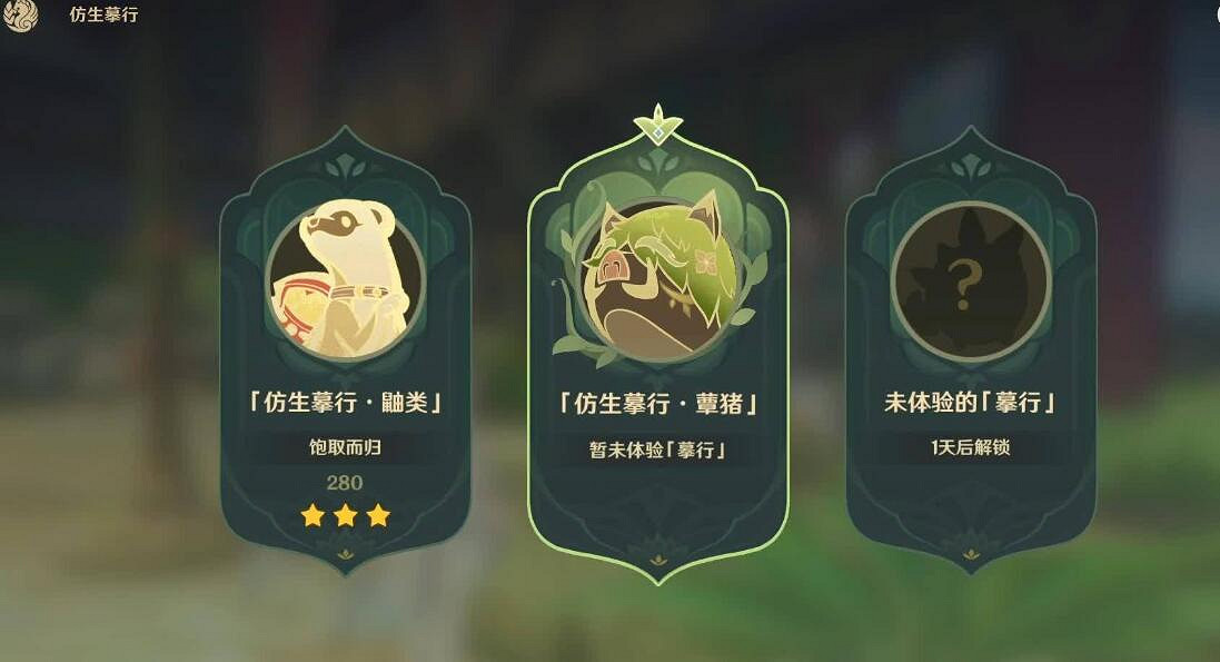 《原神》3.6盛典與慧業第三天怎麽過關?3.6盛典與慧業第三天玩法攻略 《原神》3.6盛典與慧業第三天怎麽過關?3.6盛典與慧業第三天玩法攻略