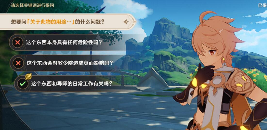 《原神》追溯求真第二階段答案一覽 3.6追溯求真第二關答案是什麽？