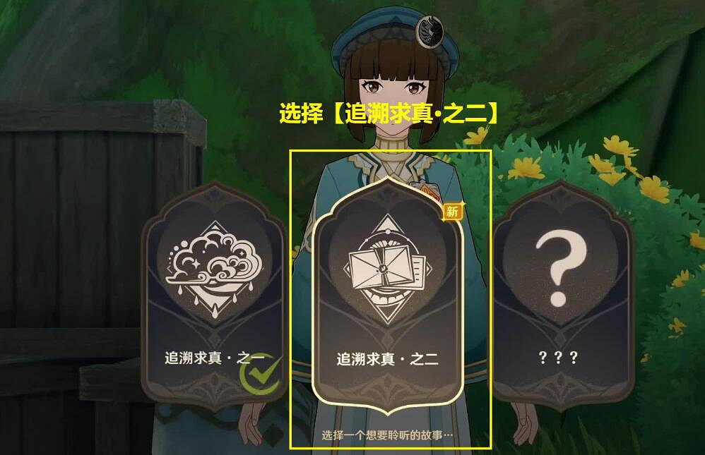 《原神》3.6盛典與慧業第三天怎麽過關?3.6盛典與慧業第三天玩法攻略 《原神》3.6盛典與慧業第三天怎麽過關?3.6盛典與慧業第三天玩法攻略
