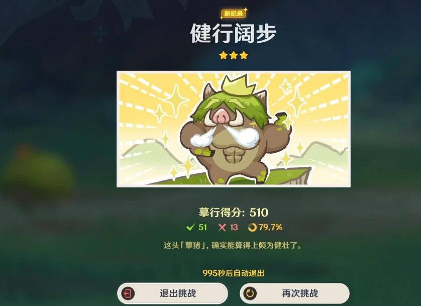 《原神》3.6盛典與慧業第三天怎麽過關?3.6盛典與慧業第三天玩法攻略 《原神》3.6盛典與慧業第三天怎麽過關?3.6盛典與慧業第三天玩法攻略