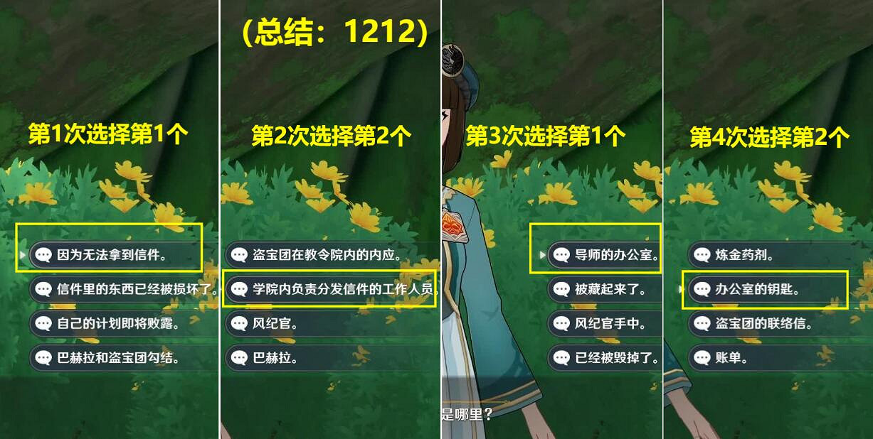《原神》3.6盛典與慧業第三天怎麽過關?3.6盛典與慧業第三天玩法攻略 《原神》3.6盛典與慧業第三天怎麽過關?3.6盛典與慧業第三天玩法攻略