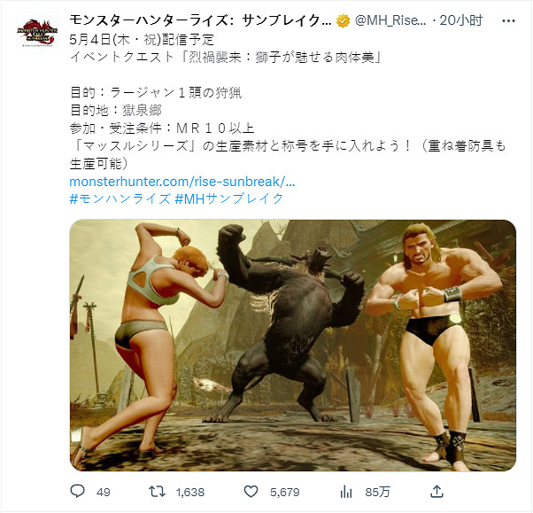 《魔物獵人：崛起》“曙光”全新活動任務公開！