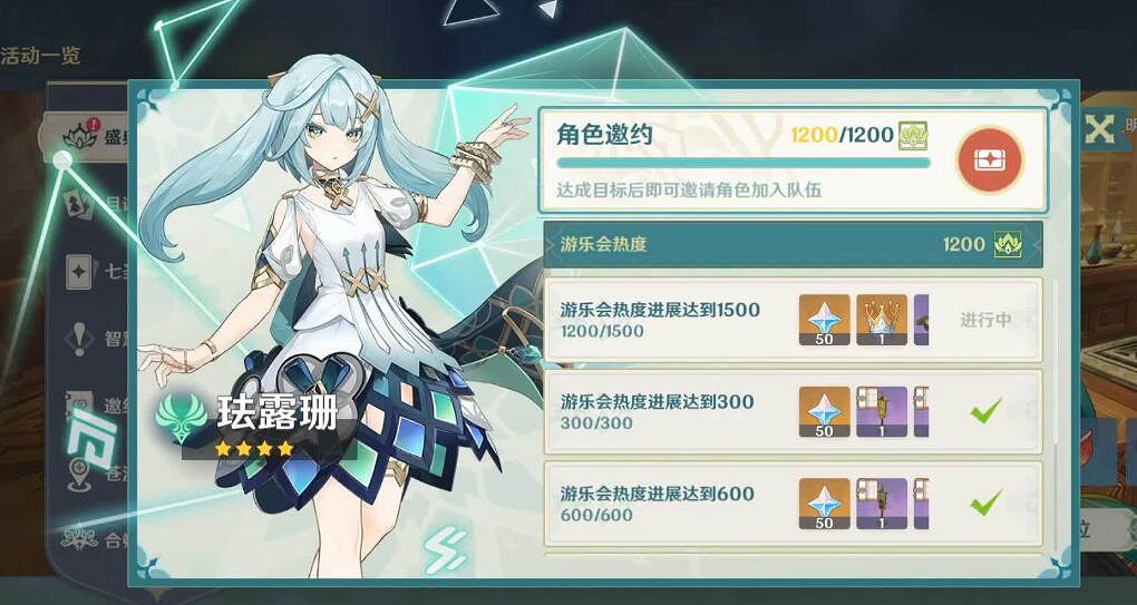 《原神》3.6盛典與慧業第三天怎麽過關?3.6盛典與慧業第三天玩法攻略 《原神》3.6盛典與慧業第三天怎麽過關?3.6盛典與慧業第三天玩法攻略