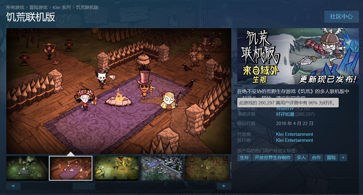 神作《饑荒連線版》換發第二春！Steam線上峰值破10萬
