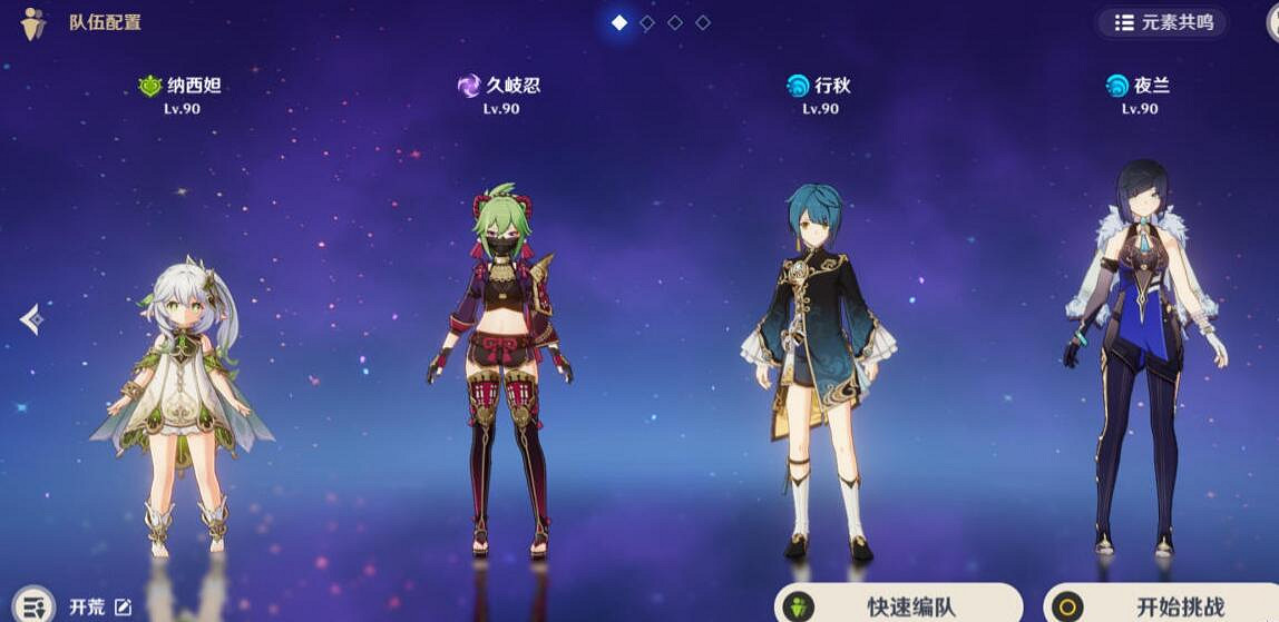 《原神》藥劑應對法第二關怎麽打？3.6藥劑應對法第二天打法心得