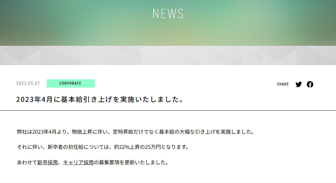 《異度神劍》開發商宣布全員漲薪!應對日本物價上漲 《異度神劍》開發商宣布全員漲薪!應對日本物價上漲