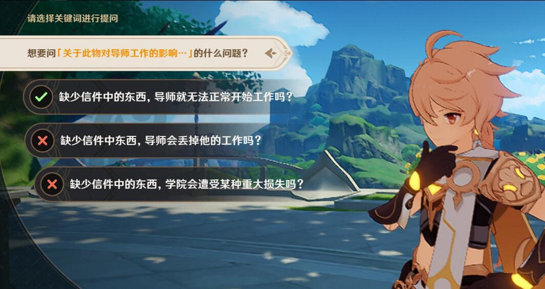 《原神》追溯求真第二階段答案一覽 3.6追溯求真第二關答案是什麽？