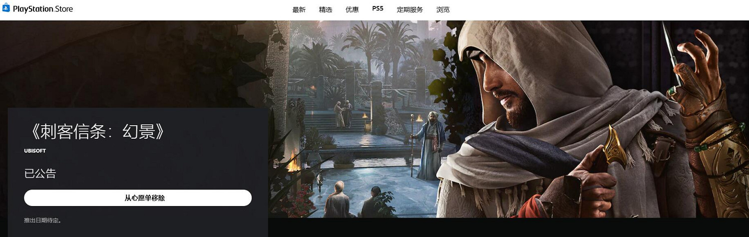 提前預購的《刺客教條:幻景》已入庫Ubisoft客戶端 提前預購的《刺客教條:幻景》已入庫Ubisoft客戶端