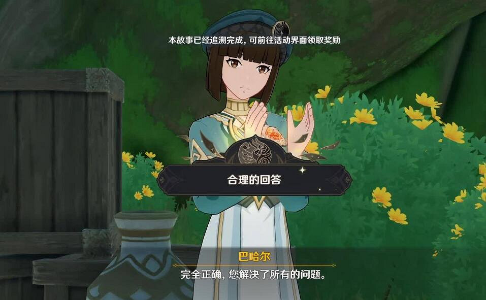 《原神》3.6盛典與慧業第三天怎麽過關?3.6盛典與慧業第三天玩法攻略 《原神》3.6盛典與慧業第三天怎麽過關?3.6盛典與慧業第三天玩法攻略