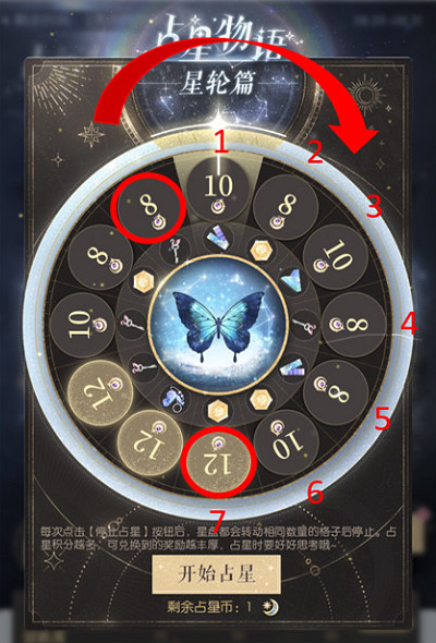 《以閃亮之名》占星物語怎麽玩 占星物語活動攻略 《以閃亮之名》占星物語怎麽玩 占星物語活動攻略