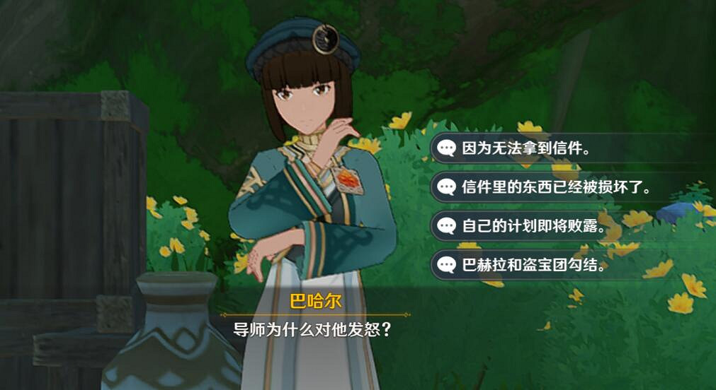 《原神》追溯求真第二階段答案一覽 3.6追溯求真第二關答案是什麽？