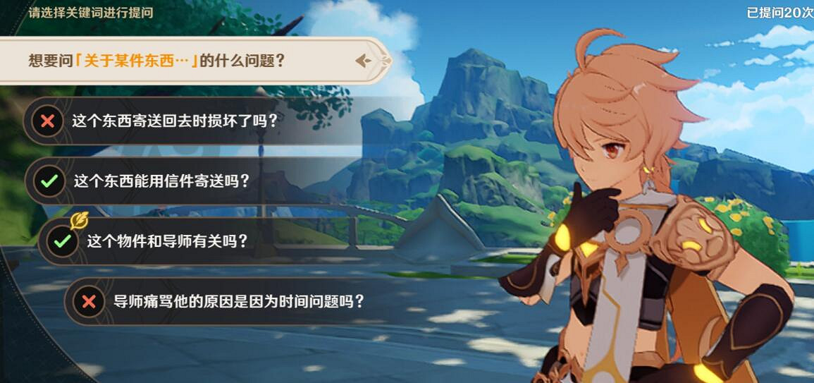 《原神》追溯求真第二階段答案一覽 3.6追溯求真第二關答案是什麽？