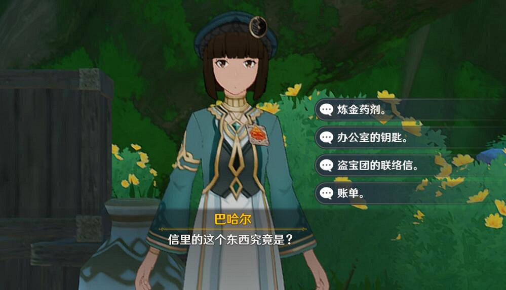 《原神》追溯求真第二階段答案一覽 3.6追溯求真第二關答案是什麽？