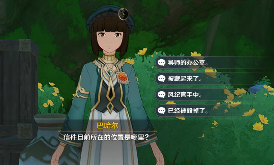 《原神》追溯求真第二階段答案一覽 3.6追溯求真第二關答案是什麽？