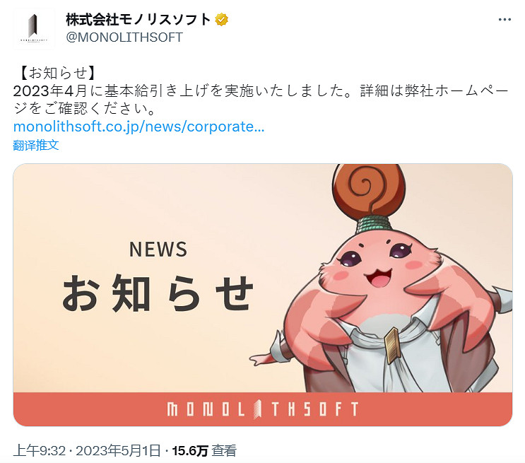 《異度神劍》開發商宣布全員漲薪!應對日本物價上漲 《異度神劍》開發商宣布全員漲薪!應對日本物價上漲