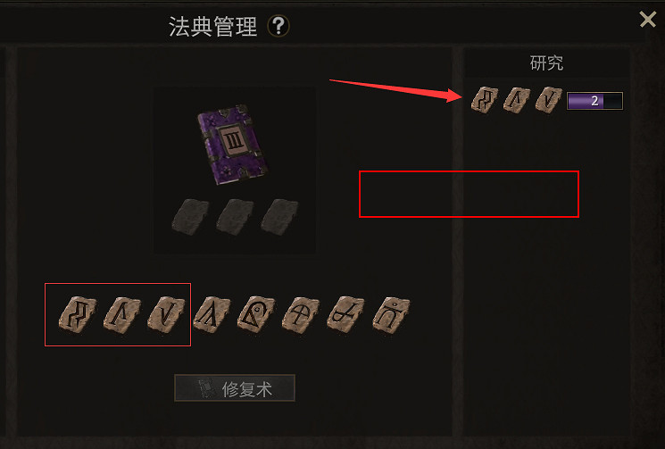 《戰爭傳說》法典怎麽破譯？法典簡單破譯方法