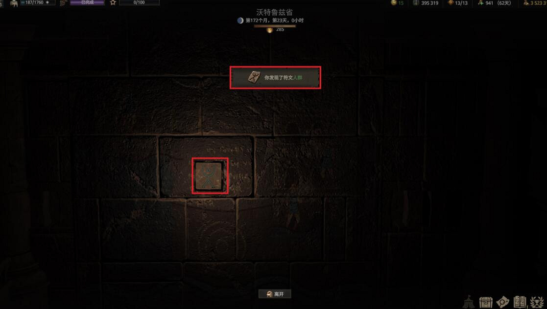 《戰爭傳說》V區古墓泥土怎麽清理？V區古墓收集攻略