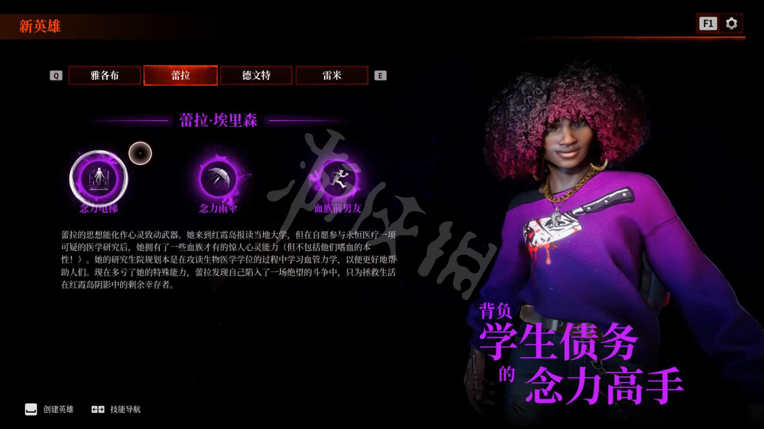 《紅霞島》圖文攻略 全流程全任務全英雄全技能攻略